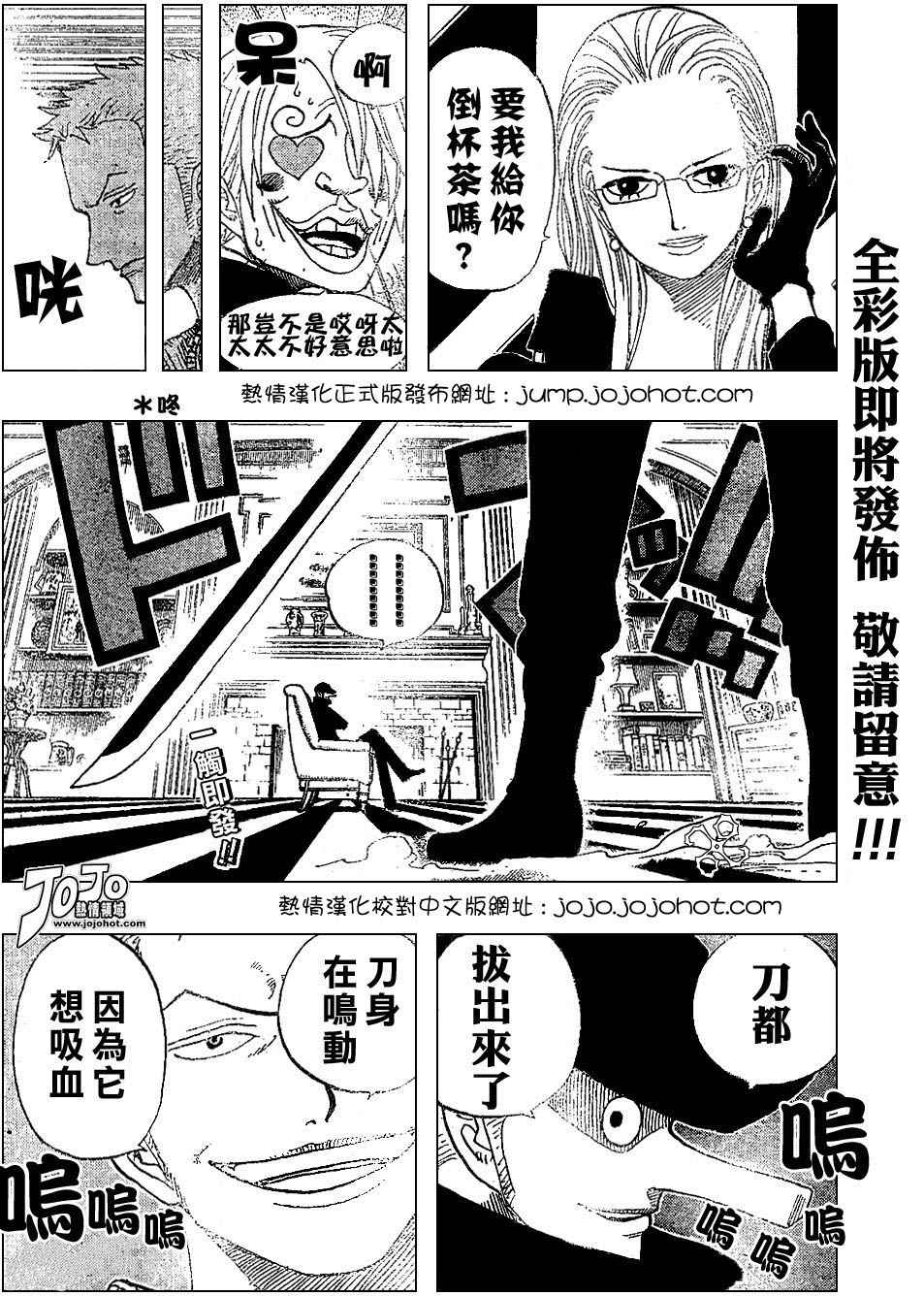 《海贼王》漫画最新章节第400话免费下拉式在线观看章节第【19】张图片