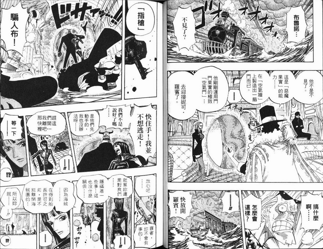 《海贼王》漫画最新章节第39卷免费下拉式在线观看章节第【72】张图片