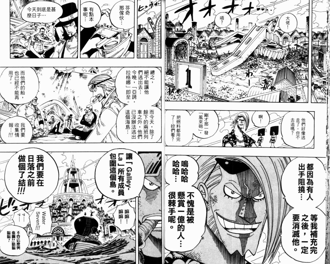 《海贼王》漫画最新章节第36卷免费下拉式在线观看章节第【24】张图片