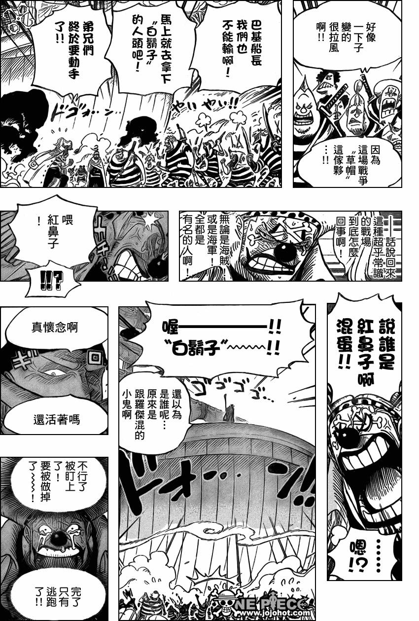 《海贼王》漫画最新章节第559话免费下拉式在线观看章节第【4】张图片