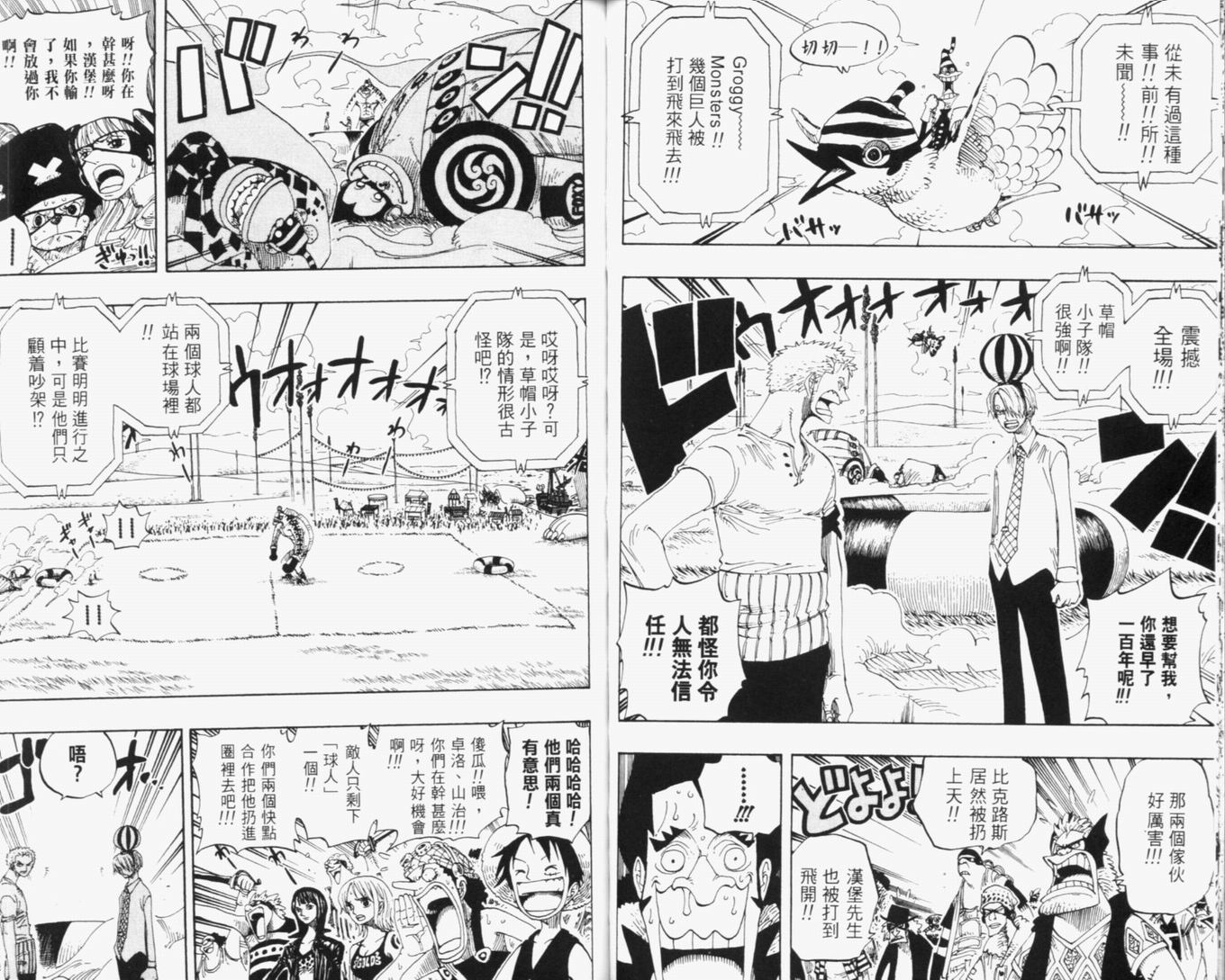 《海贼王》漫画最新章节第33卷免费下拉式在线观看章节第【56】张图片