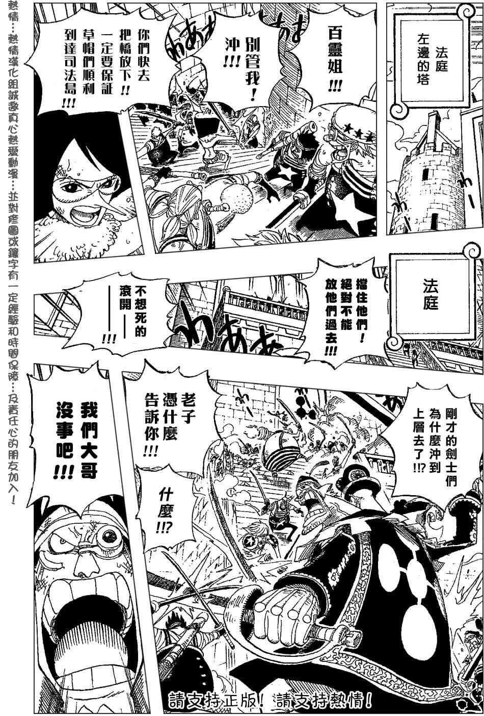 《海贼王》漫画最新章节第388话免费下拉式在线观看章节第【14】张图片