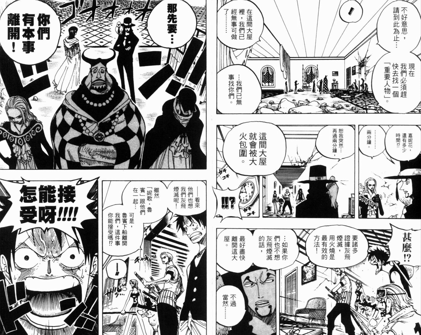 《海贼王》漫画最新章节第37卷免费下拉式在线观看章节第【14】张图片