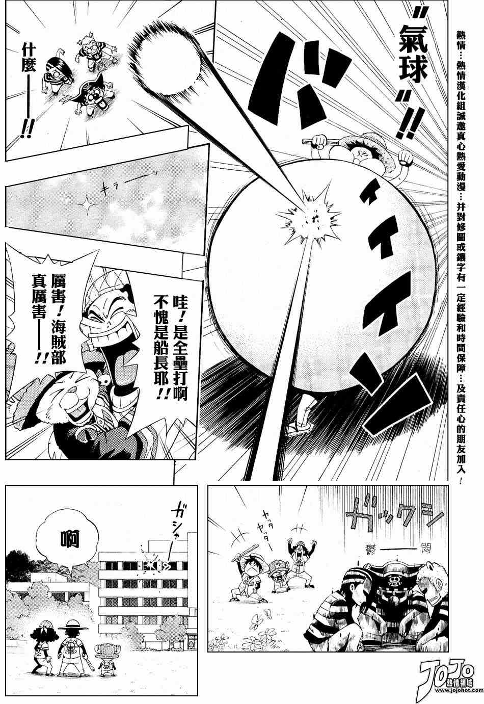 《海贼王》漫画最新章节海贼王番外编学校免费下拉式在线观看章节第【17】张图片