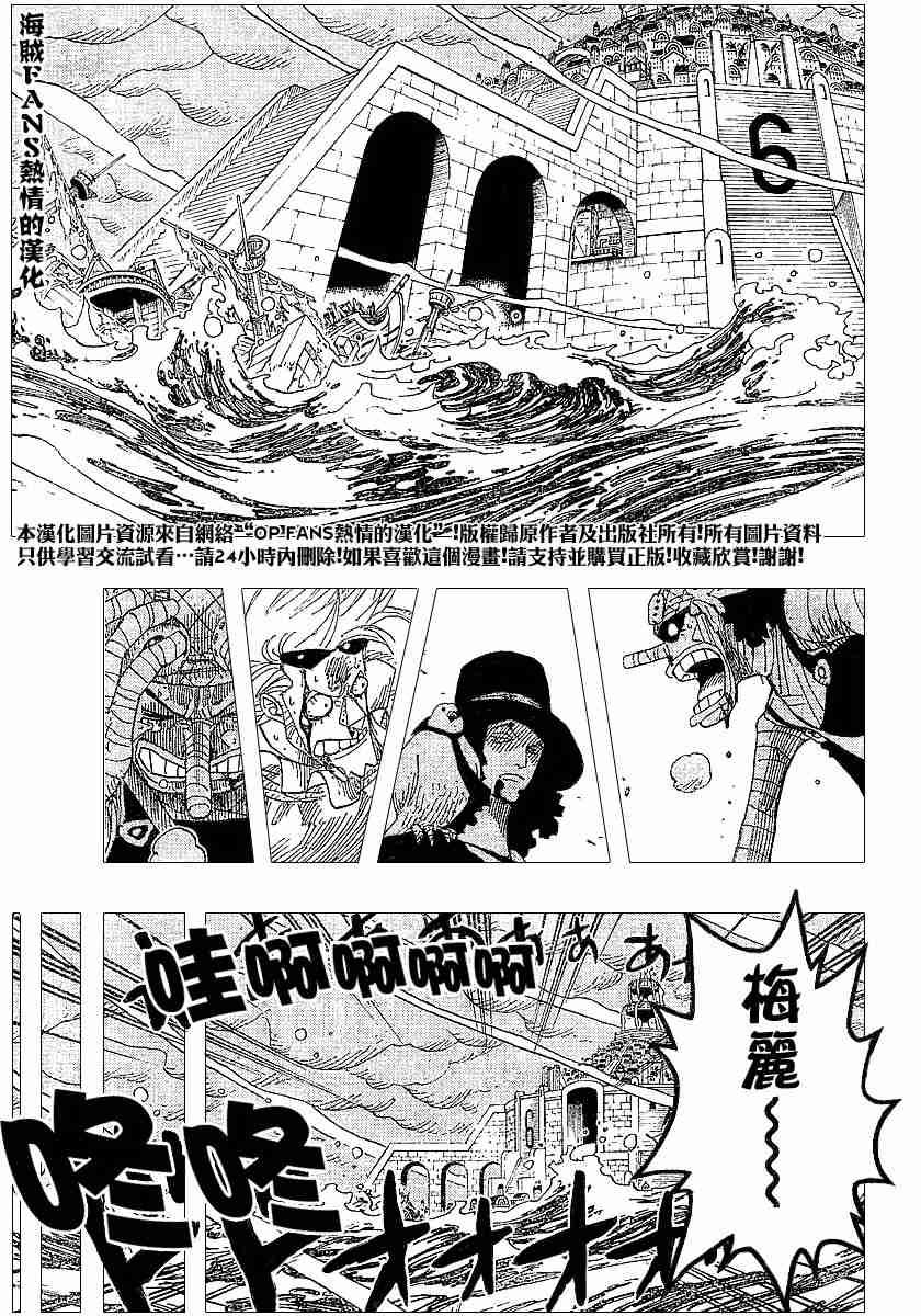 《海贼王》漫画最新章节第359话免费下拉式在线观看章节第【5】张图片