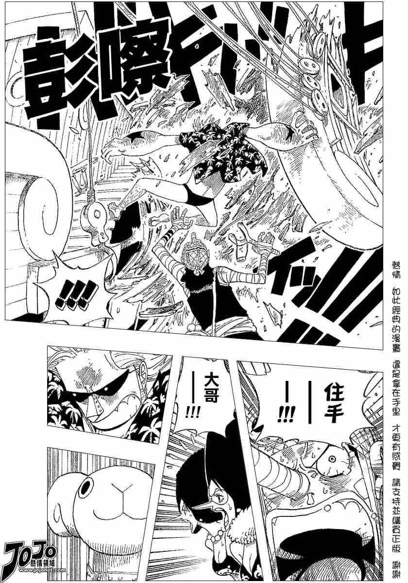 《海贼王》漫画最新章节第351话免费下拉式在线观看章节第【5】张图片