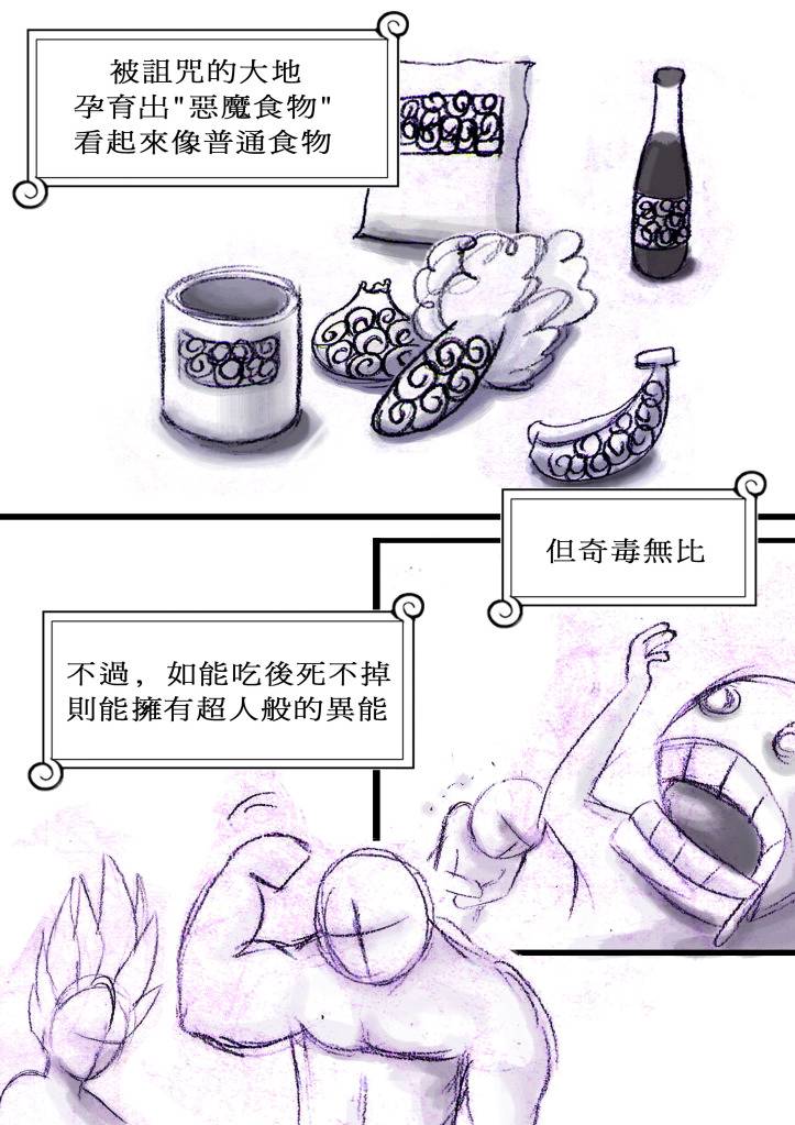 《海贼王》漫画最新章节第548话免费下拉式在线观看章节第【21】张图片