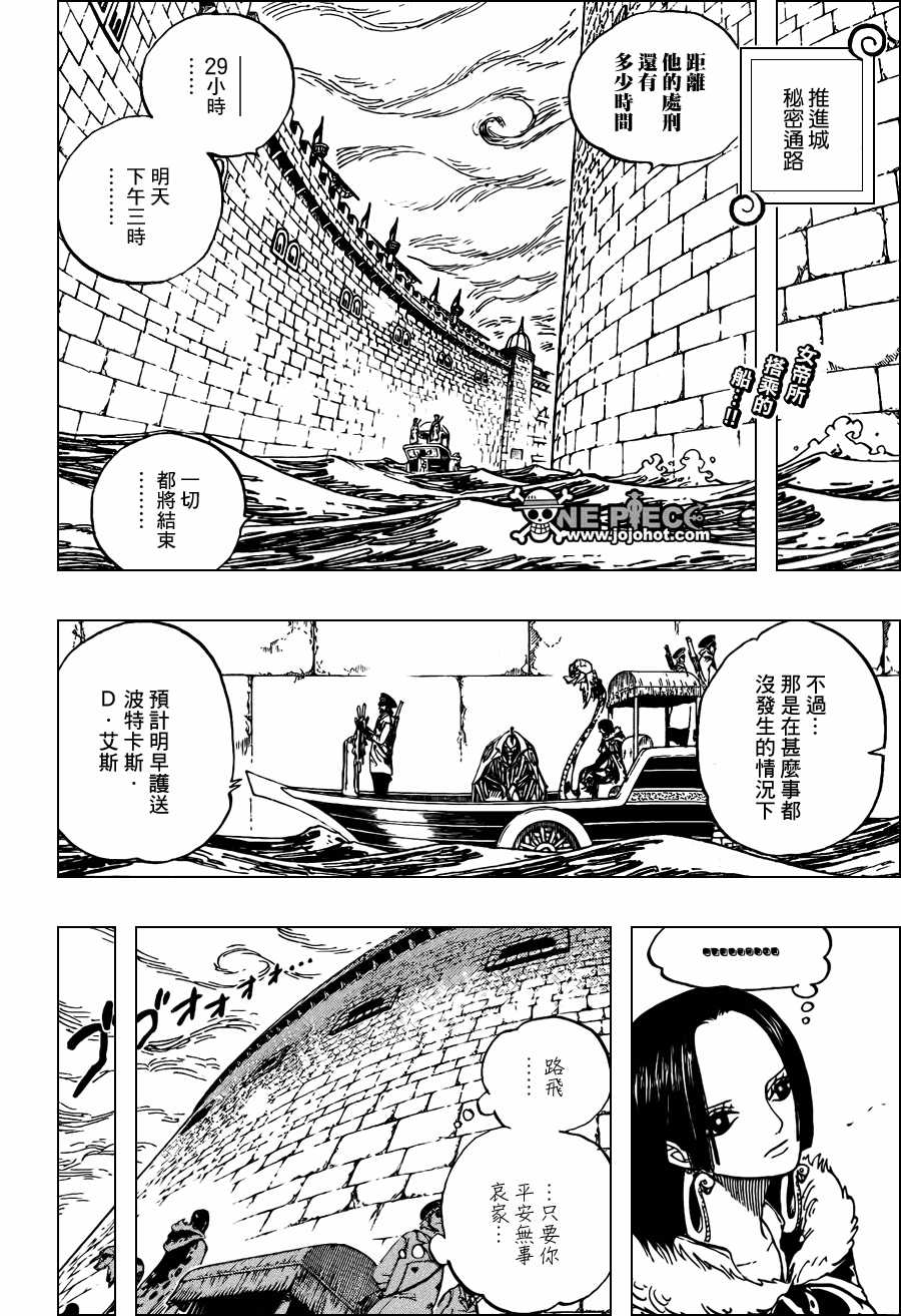 《海贼王》漫画最新章节第533话免费下拉式在线观看章节第【2】张图片