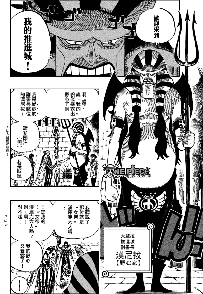 《海贼王》漫画最新章节第526话免费下拉式在线观看章节第【4】张图片