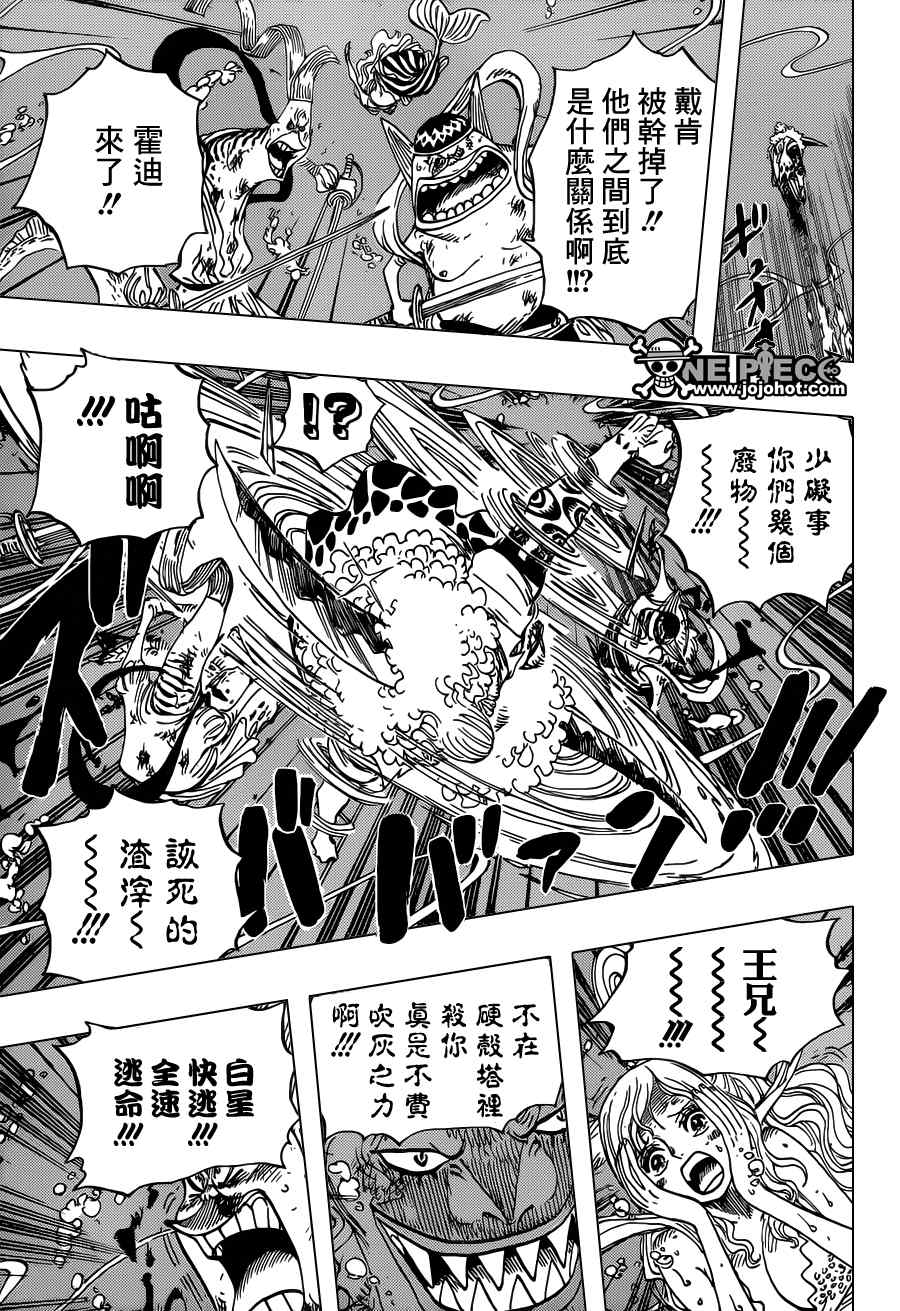 《海贼王》漫画最新章节第639话免费下拉式在线观看章节第【7】张图片