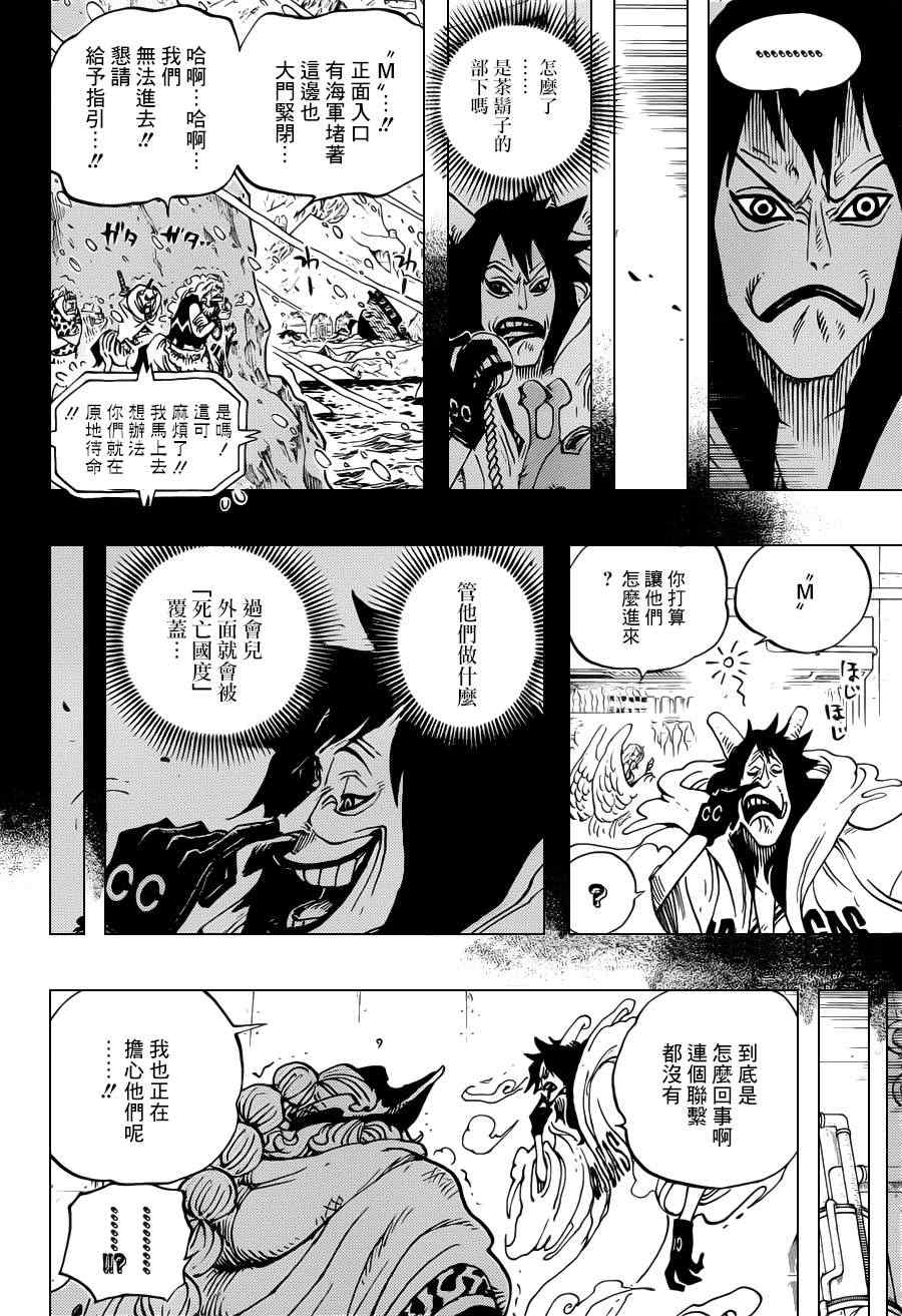 《海贼王》漫画最新章节第689话免费下拉式在线观看章节第【4】张图片