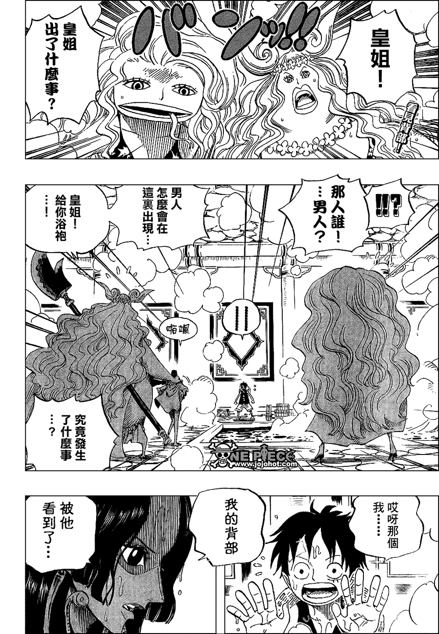 《海贼王》漫画最新章节第518话免费下拉式在线观看章节第【2】张图片