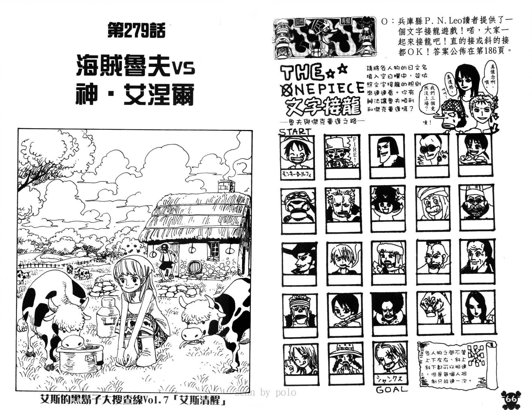 《海贼王》漫画最新章节第30卷免费下拉式在线观看章节第【36】张图片