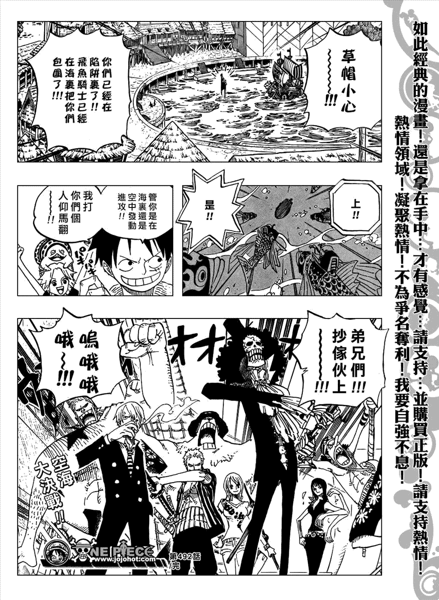 《海贼王》漫画最新章节第492话免费下拉式在线观看章节第【19】张图片