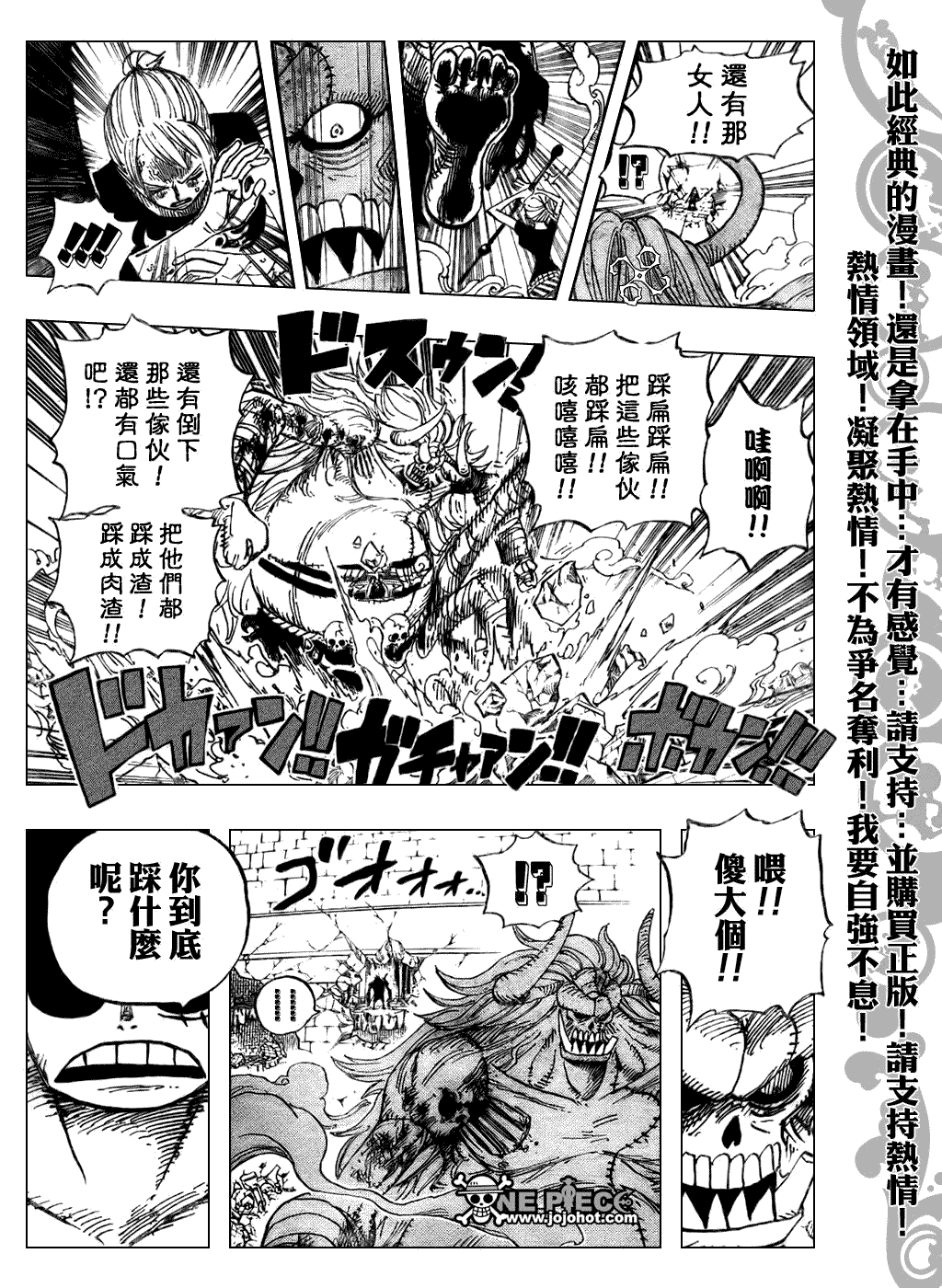 《海贼王》漫画最新章节第478话免费下拉式在线观看章节第【11】张图片