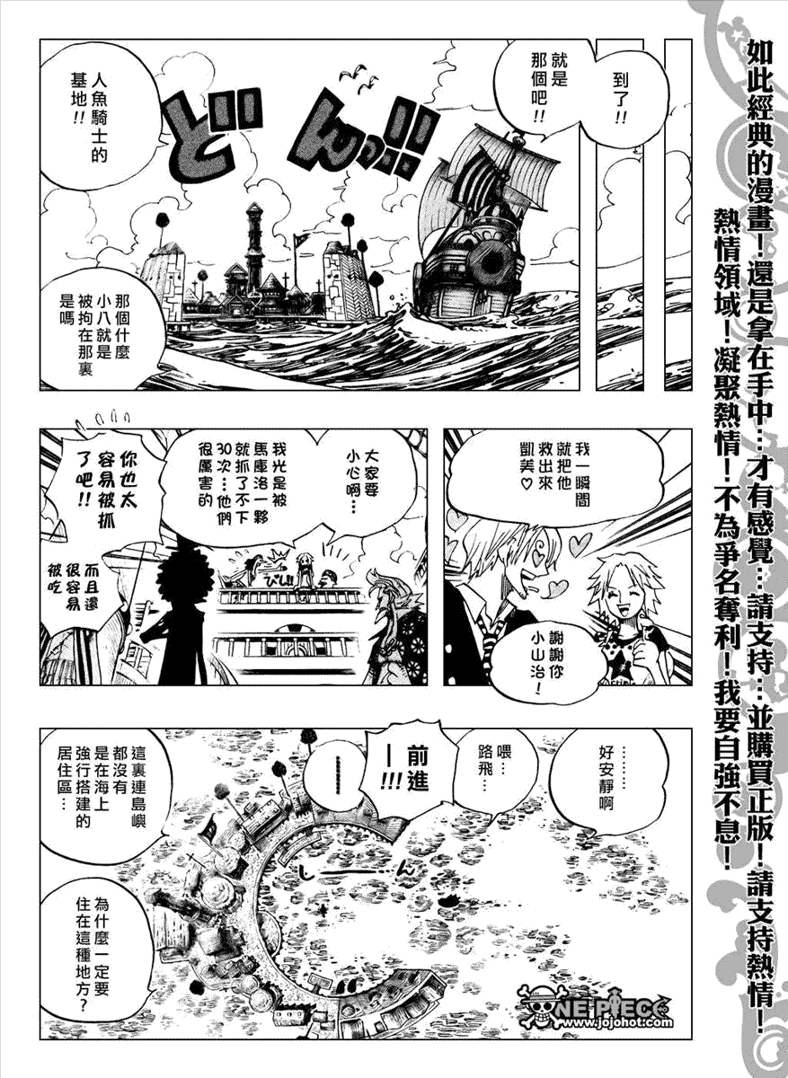 《海贼王》漫画最新章节第492话免费下拉式在线观看章节第【10】张图片