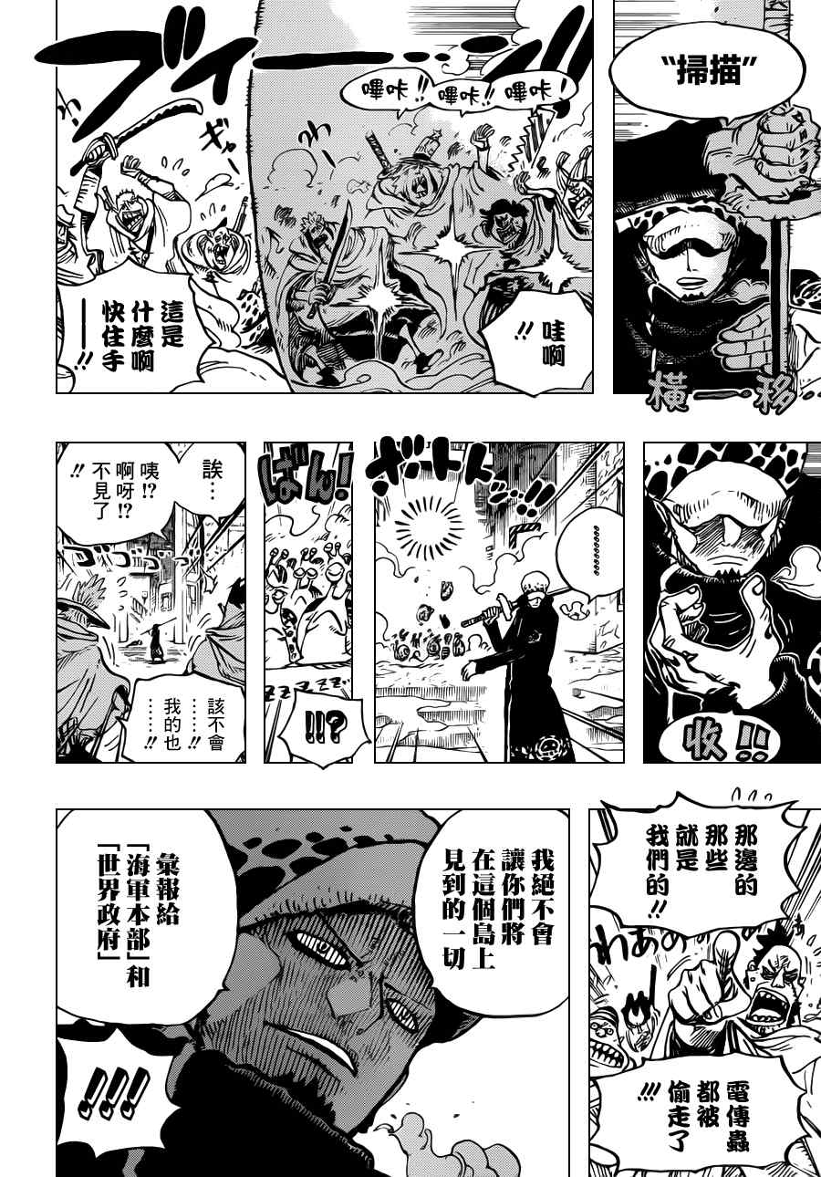 《海贼王》漫画最新章节第661话免费下拉式在线观看章节第【16】张图片