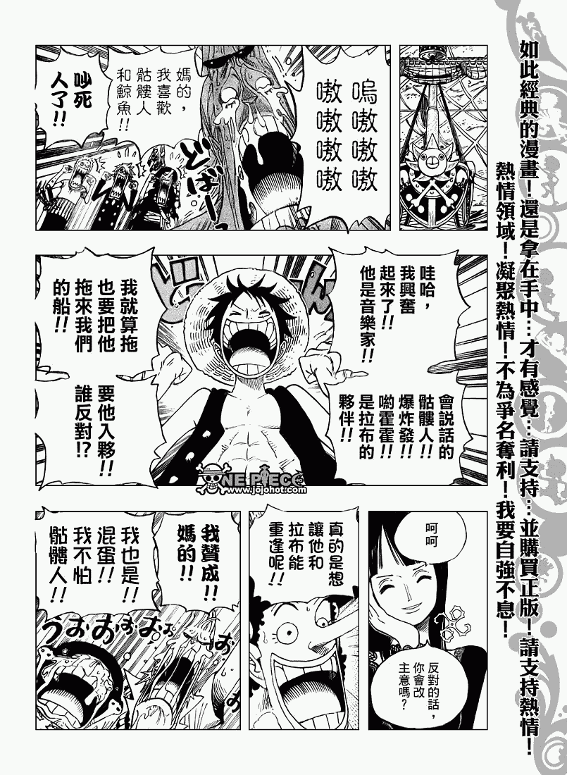 《海贼王》漫画最新章节第459话免费下拉式在线观看章节第【17】张图片