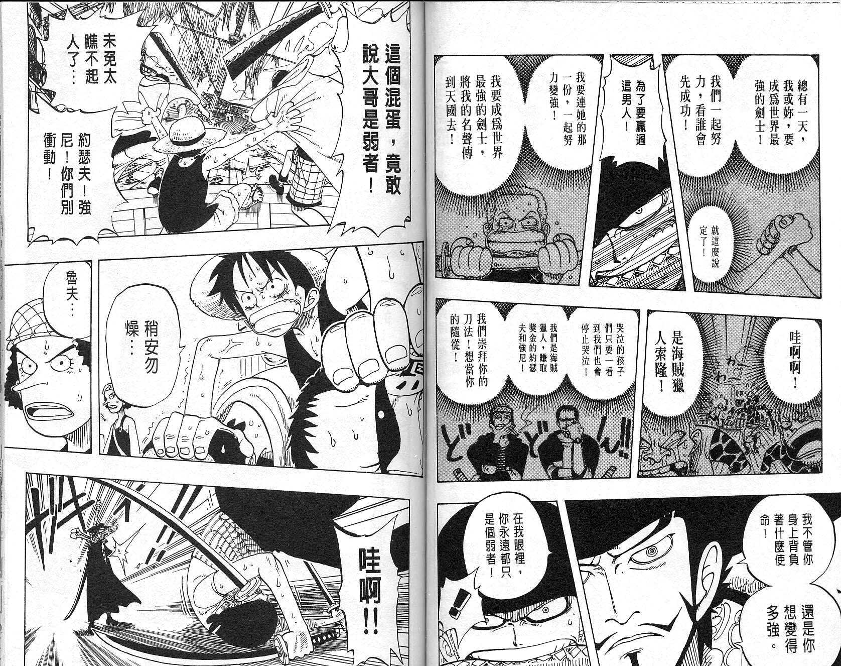 《海贼王》漫画最新章节第6卷免费下拉式在线观看章节第【68】张图片