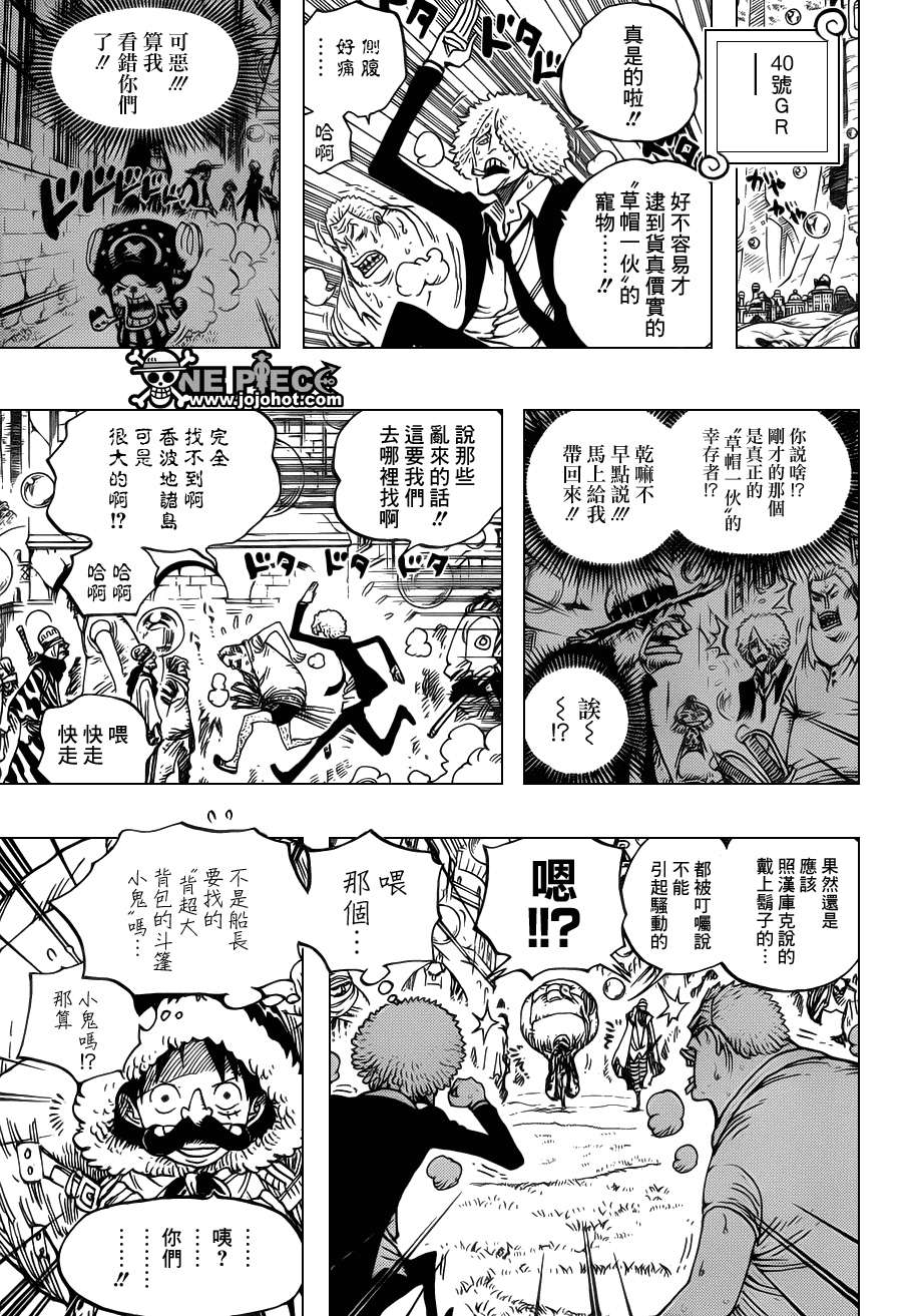 《海贼王》漫画最新章节第600话免费下拉式在线观看章节第【5】张图片