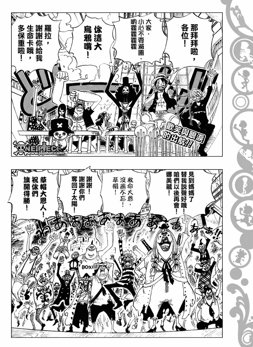 《海贼王》漫画最新章节第490话免费下拉式在线观看章节第【2】张图片