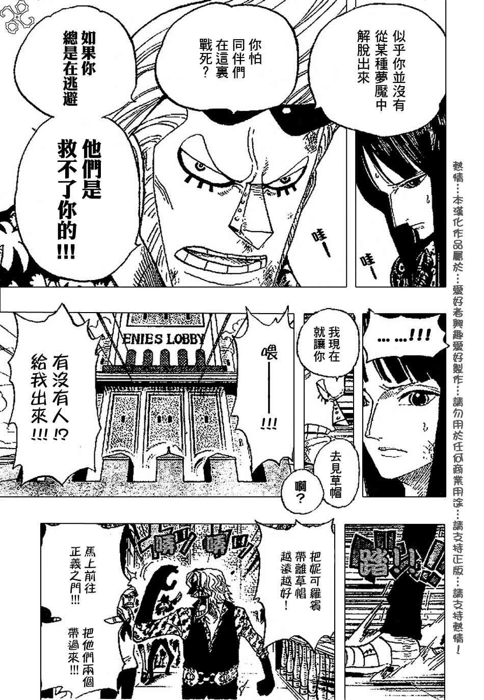 《海贼王》漫画最新章节第389话免费下拉式在线观看章节第【7】张图片