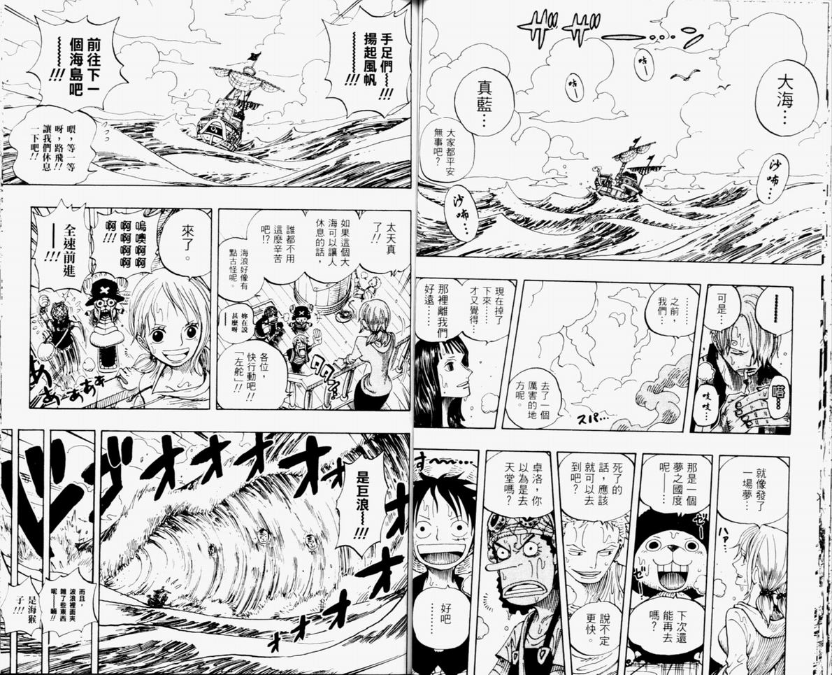 《海贼王》漫画最新章节第32卷免费下拉式在线观看章节第【81】张图片