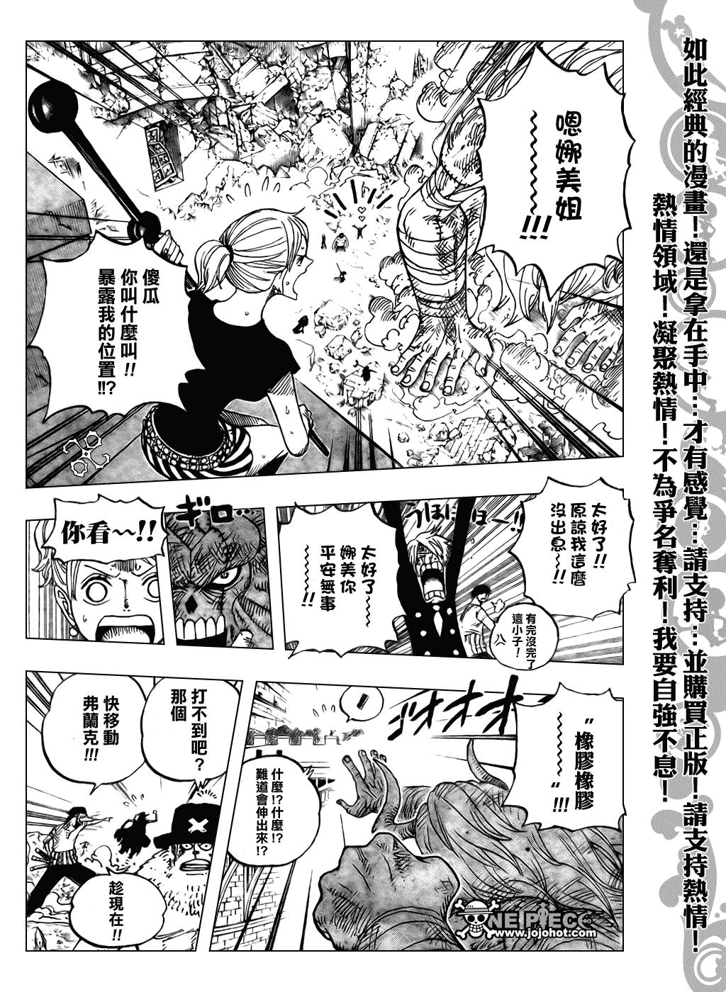 《海贼王》漫画最新章节第475话免费下拉式在线观看章节第【15】张图片