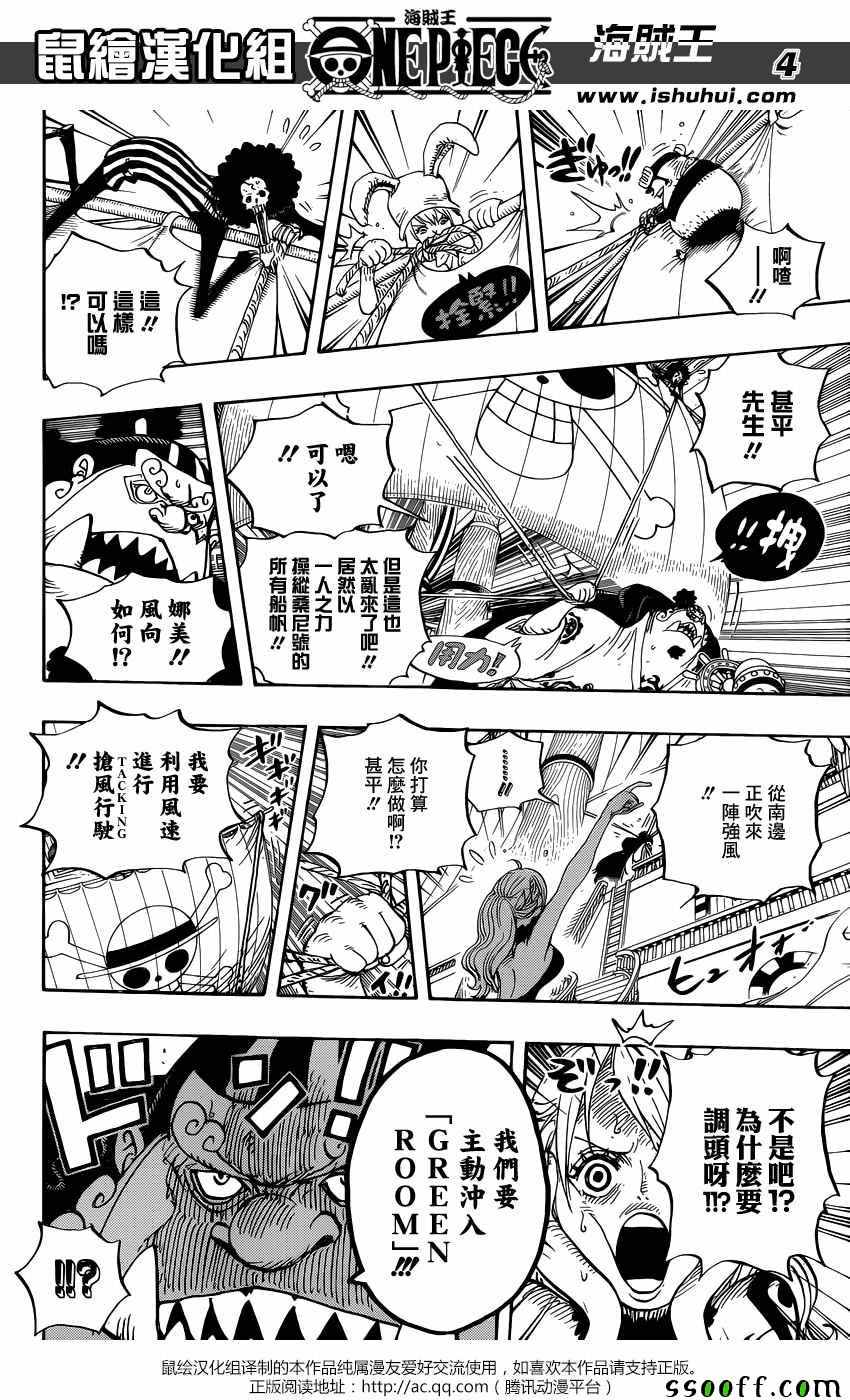 《海贼王》漫画最新章节第881话免费下拉式在线观看章节第【4】张图片