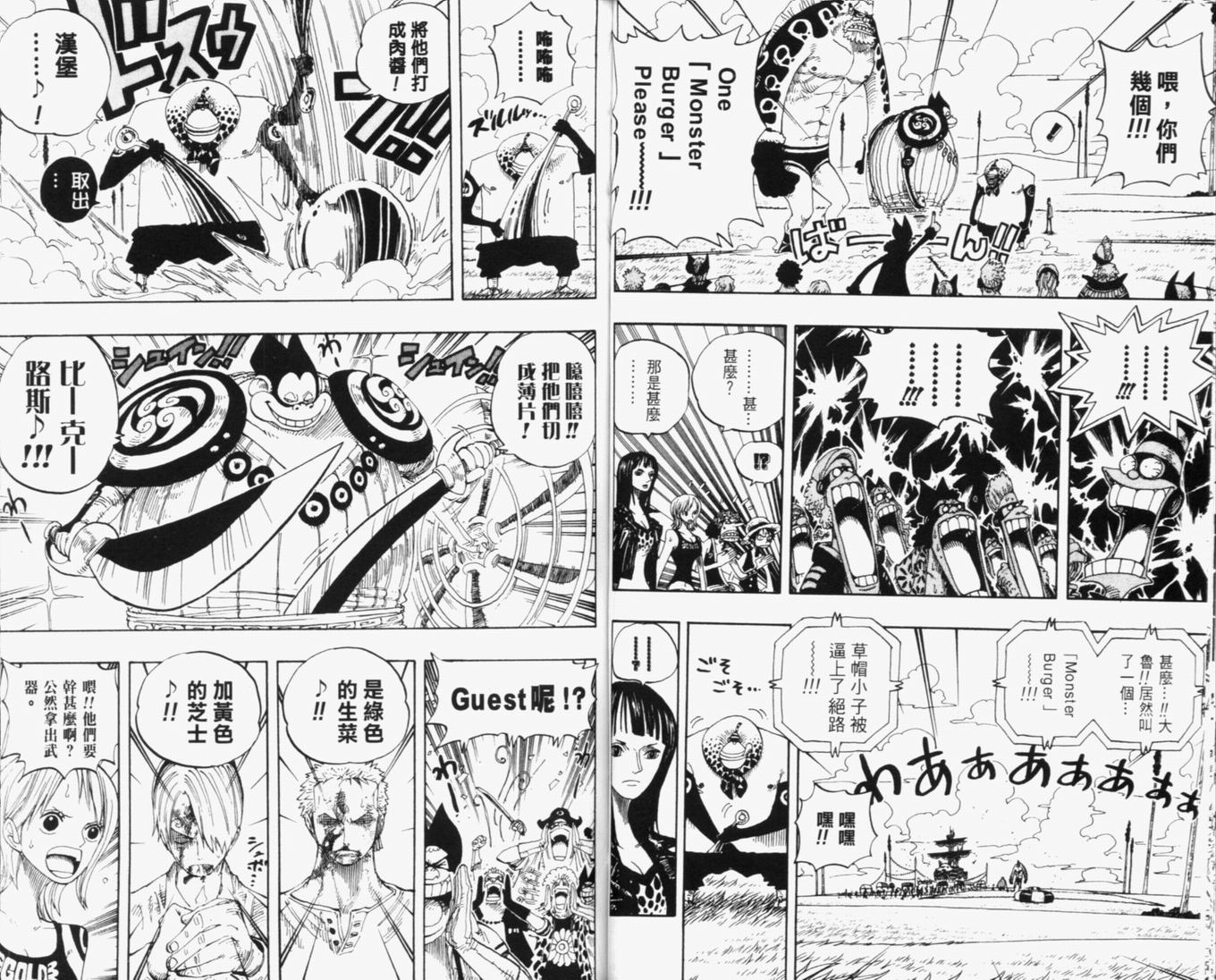 《海贼王》漫画最新章节第33卷免费下拉式在线观看章节第【67】张图片
