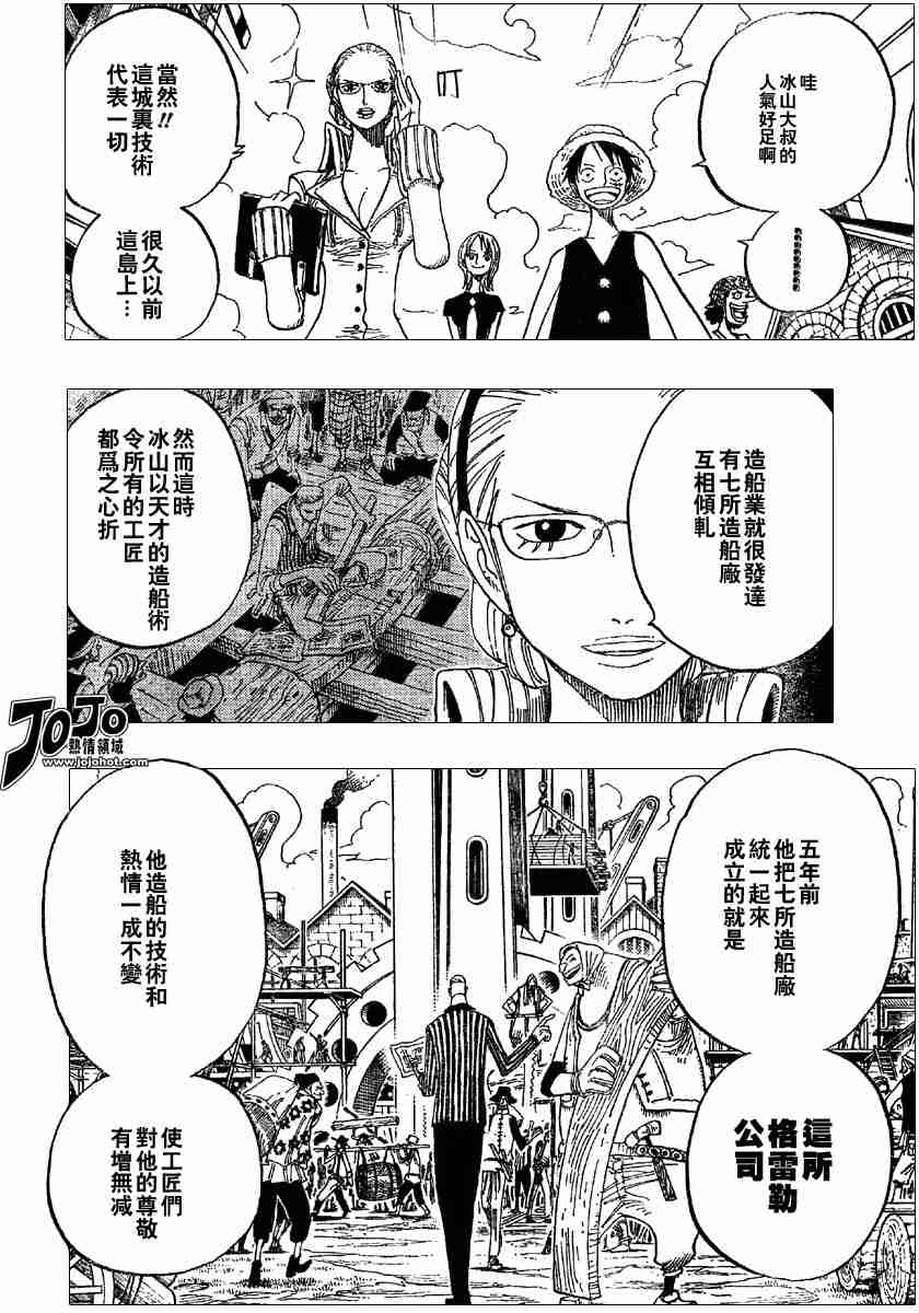 《海贼王》漫画最新章节第327话免费下拉式在线观看章节第【15】张图片