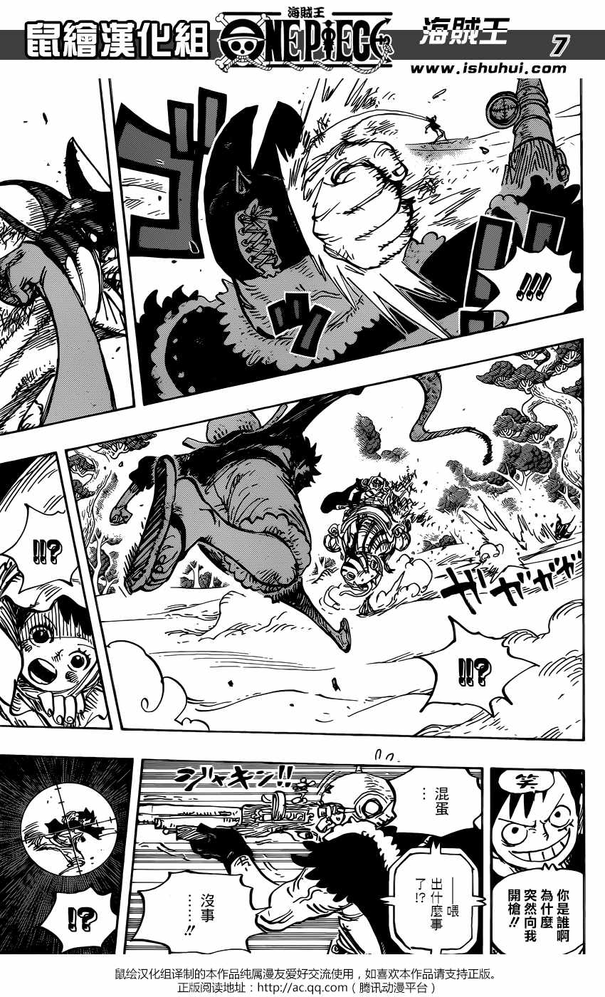 《海贼王》漫画最新章节第911话免费下拉式在线观看章节第【6】张图片