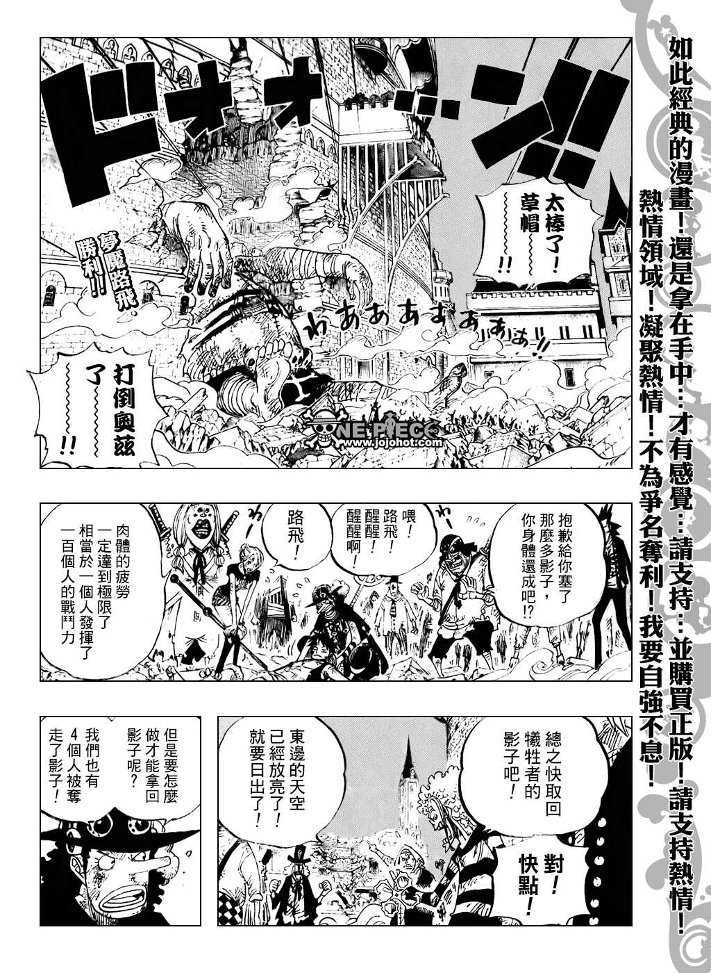 《海贼王》漫画最新章节第480话免费下拉式在线观看章节第【3】张图片