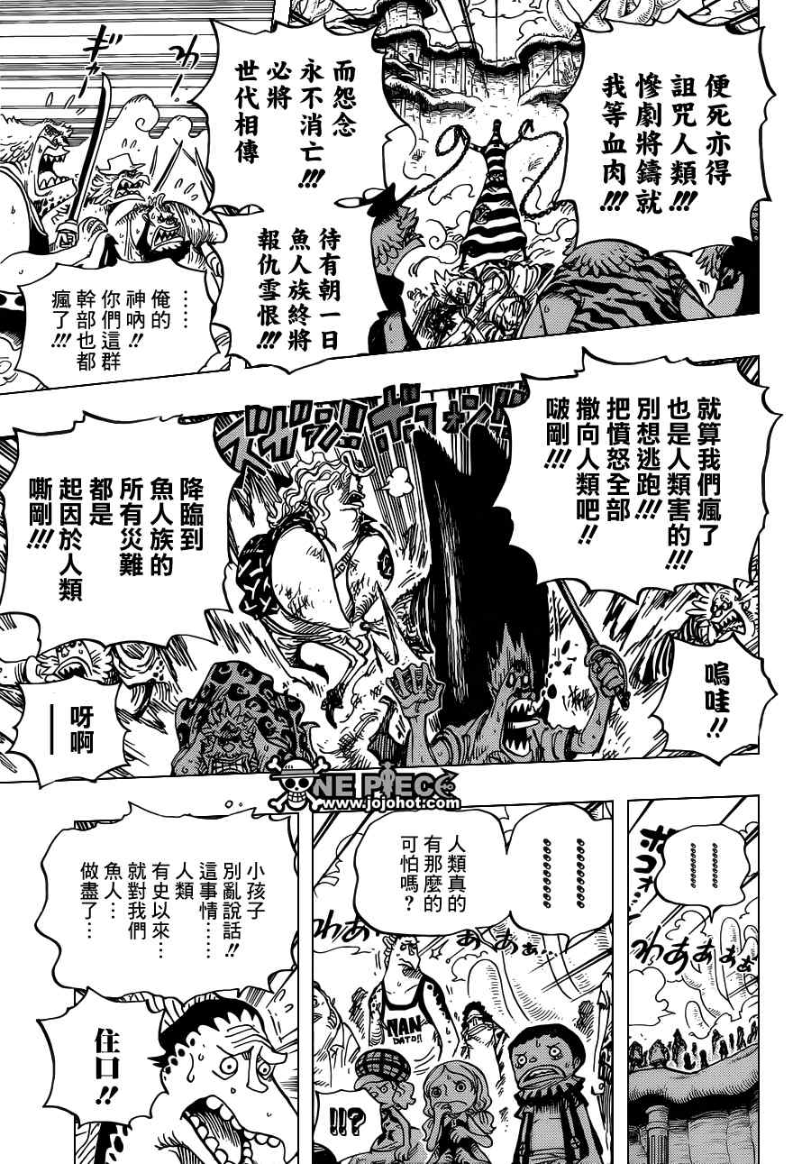 《海贼王》漫画最新章节第645话免费下拉式在线观看章节第【13】张图片