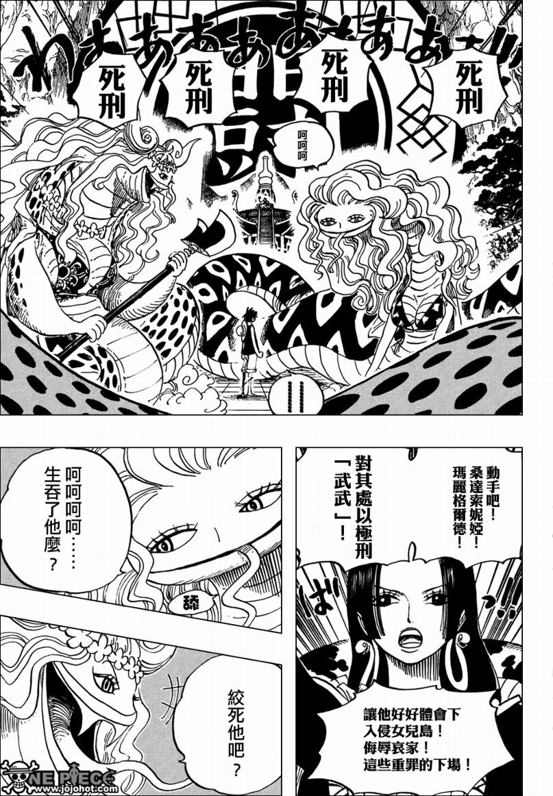 《海贼王》漫画最新章节第519话免费下拉式在线观看章节第【3】张图片