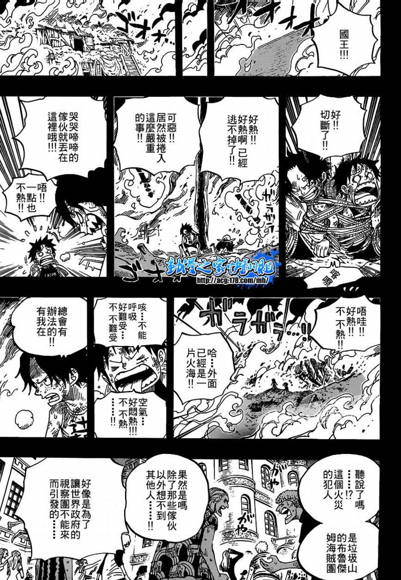 《海贼王》漫画最新章节第586话免费下拉式在线观看章节第【17】张图片