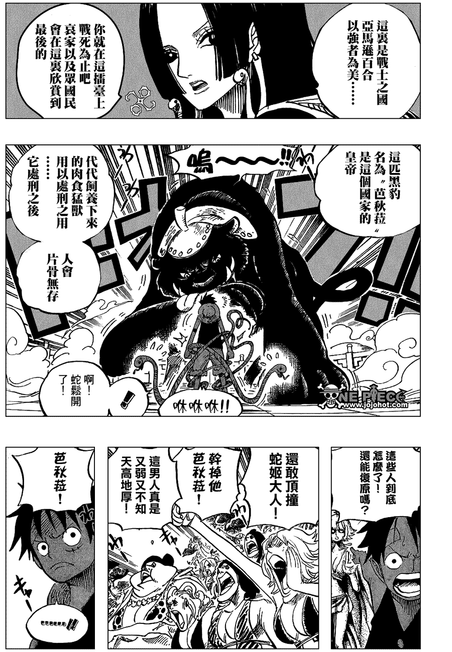 《海贼王》漫画最新章节第518话免费下拉式在线观看章节第【13】张图片