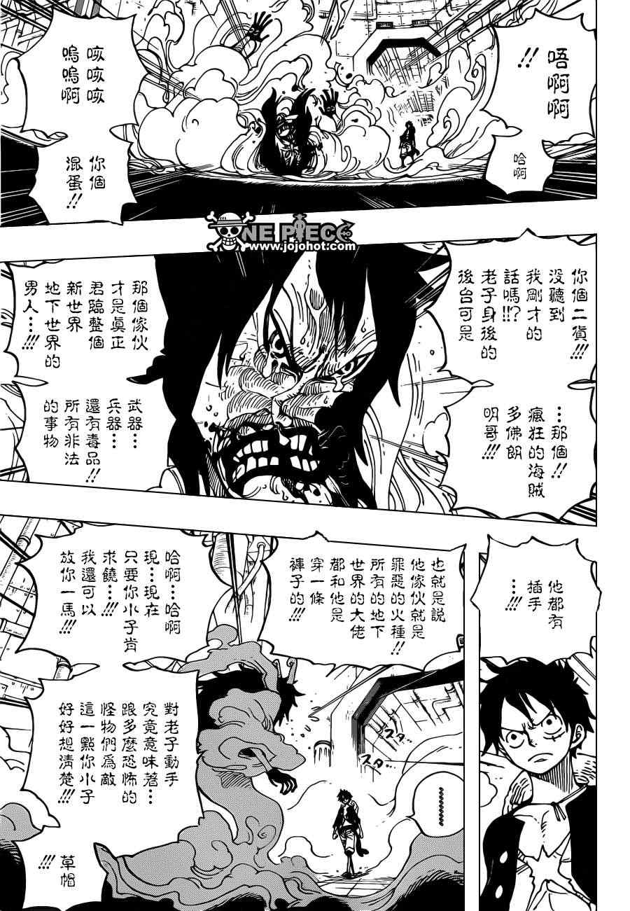 《海贼王》漫画最新章节第690话免费下拉式在线观看章节第【3】张图片