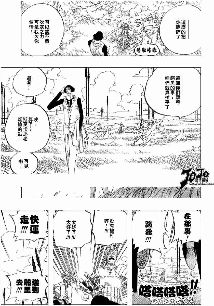 《海贼王》漫画最新章节第321话免费下拉式在线观看章节第【15】张图片