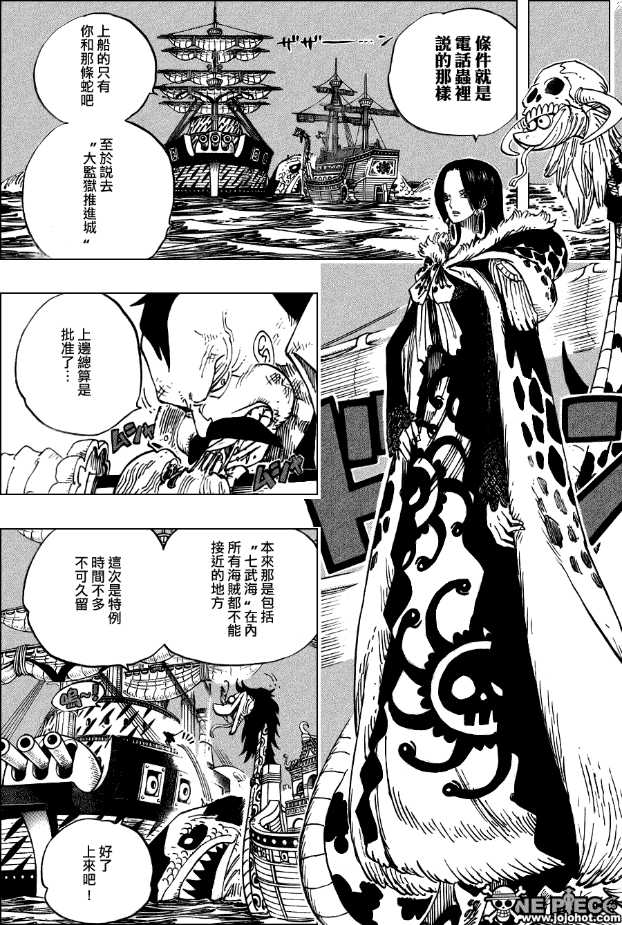 《海贼王》漫画最新章节第523话免费下拉式在线观看章节第【7】张图片