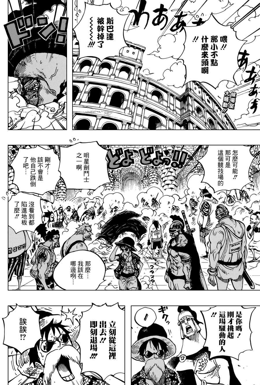 《海贼王》漫画最新章节第704话免费下拉式在线观看章节第【2】张图片