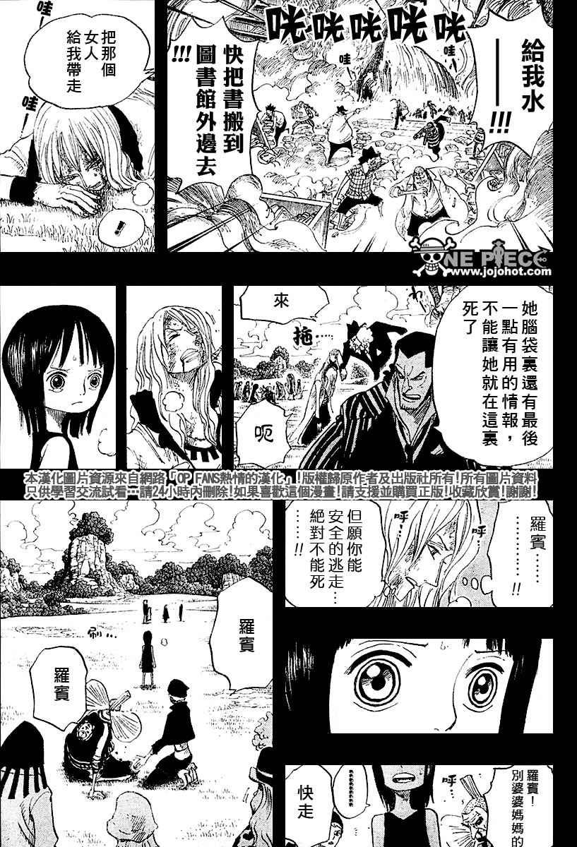 《海贼王》漫画最新章节第395话免费下拉式在线观看章节第【13】张图片