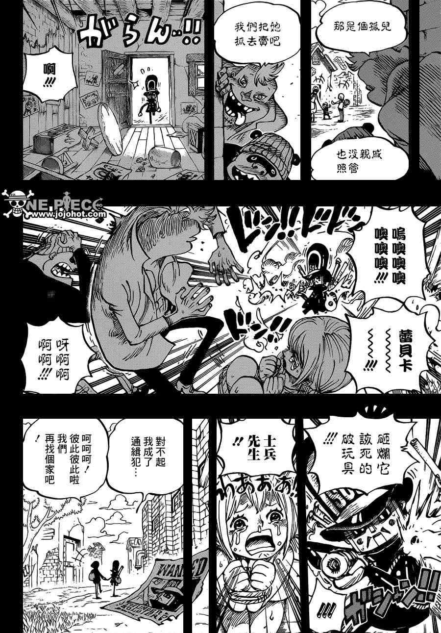 《海贼王》漫画最新章节第721话免费下拉式在线观看章节第【17】张图片