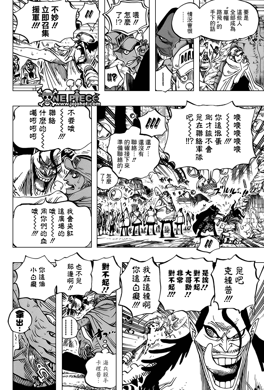 《海贼王》漫画最新章节第600话免费下拉式在线观看章节第【8】张图片