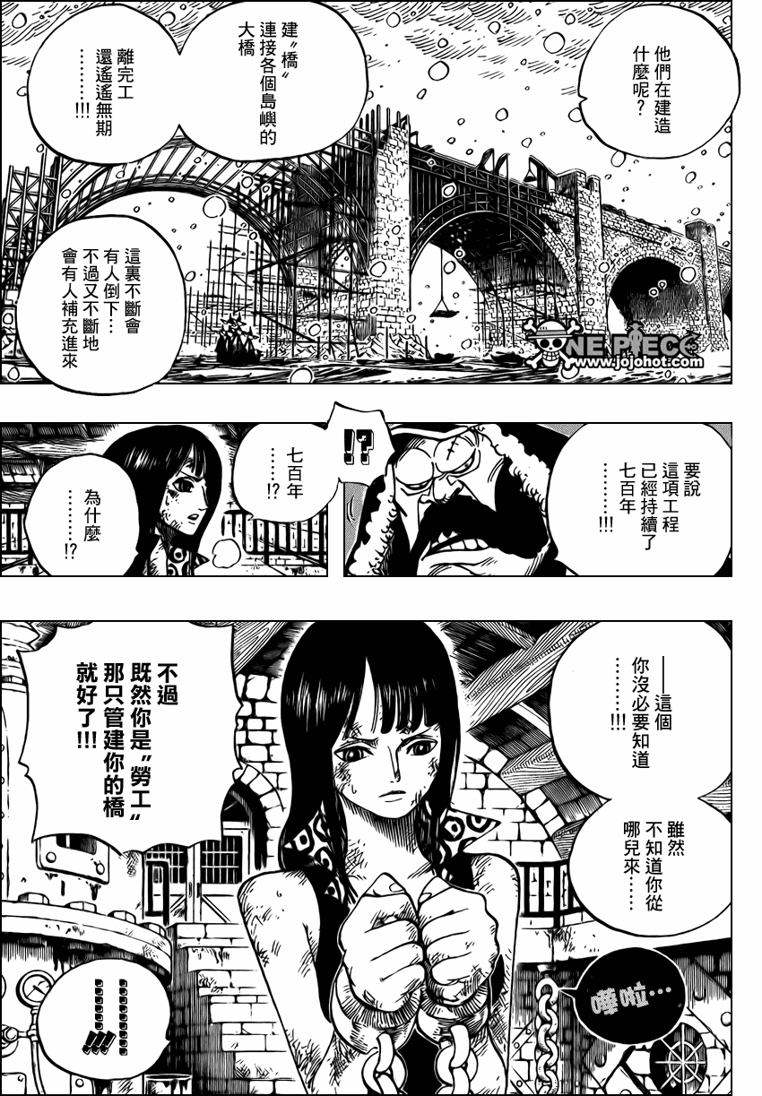 《海贼王》漫画最新章节第524话免费下拉式在线观看章节第【8】张图片