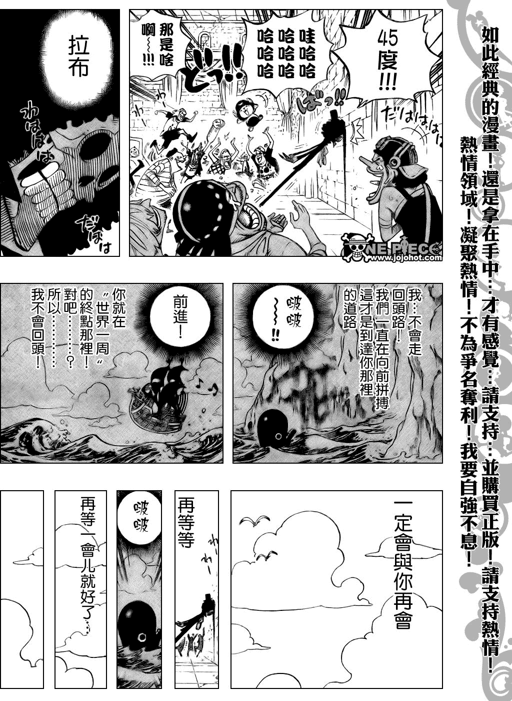 《海贼王》漫画最新章节第489话免费下拉式在线观看章节第【8】张图片