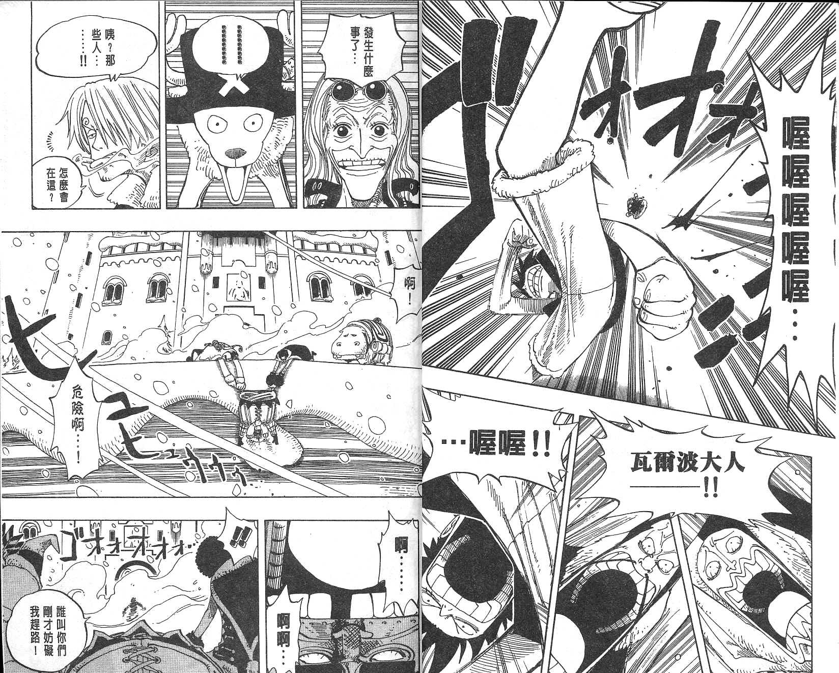《海贼王》漫画最新章节第17卷免费下拉式在线观看章节第【5】张图片