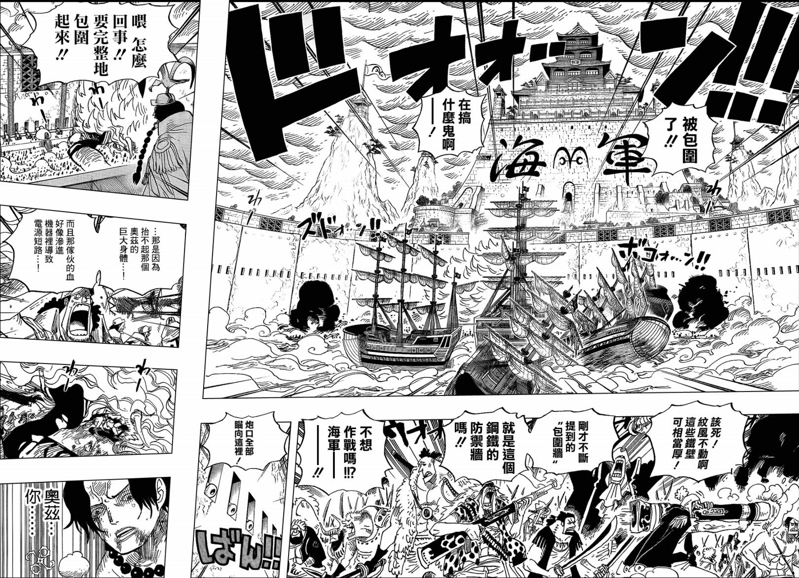 《海贼王》漫画最新章节第564话免费下拉式在线观看章节第【13】张图片