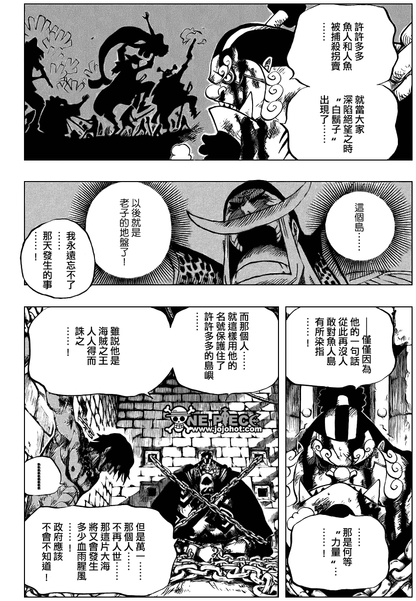 《海贼王》漫画最新章节第529话免费下拉式在线观看章节第【4】张图片