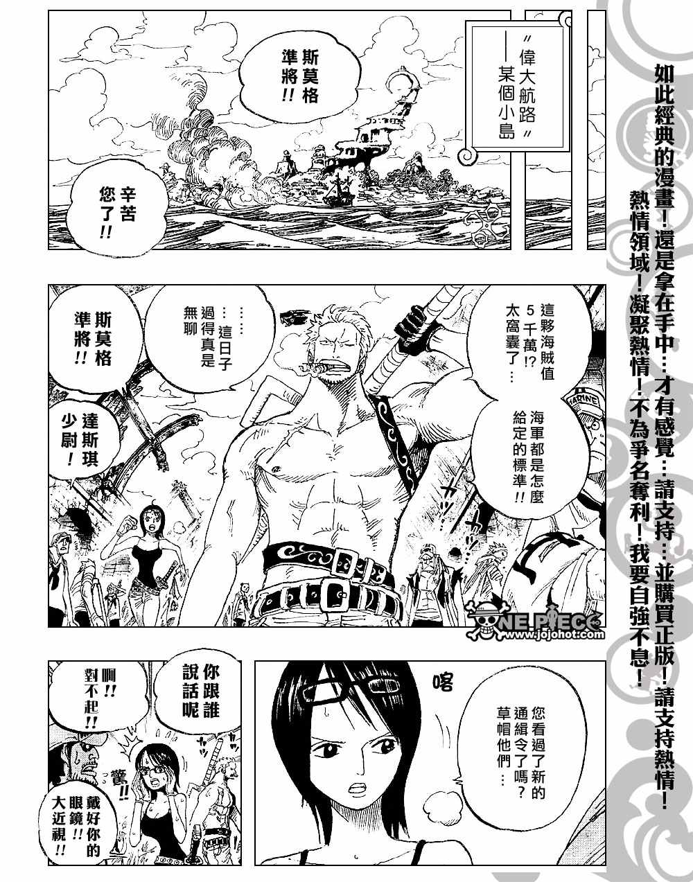 《海贼王》漫画最新章节第439话免费下拉式在线观看章节第【20】张图片